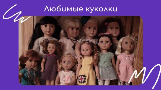 Куклы Эквестрия Герлз