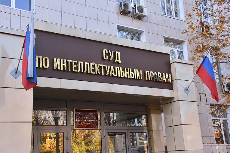 суд по интеллектуальным правам рф. суд по интеллектуальным правам рф. суд по интеллектуальным правам рф структура. структура суда по интеллектуальным правам рф схема. актуальность интеллектуальной собственности.