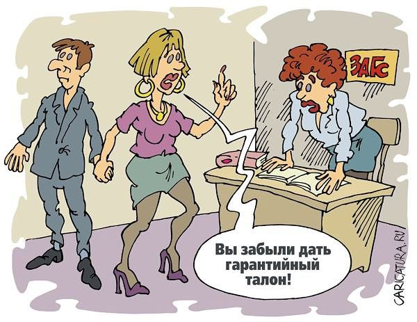 Карикатура из свободного доступа.