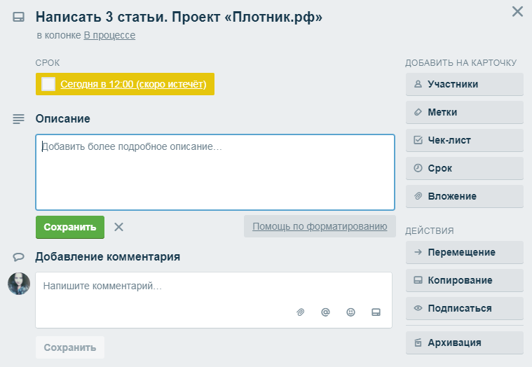 Если поле для даты жёлтое, нужно торопиться 