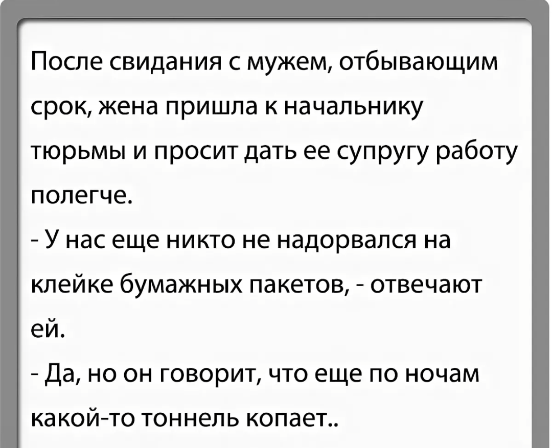 Анекдоты про тюрьму. Анекдоты про зону. Тюремные анекдоты. Ржачные анекдоты про тюрьму.