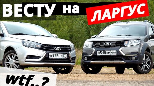 Положительные отзывы о Lada Largus