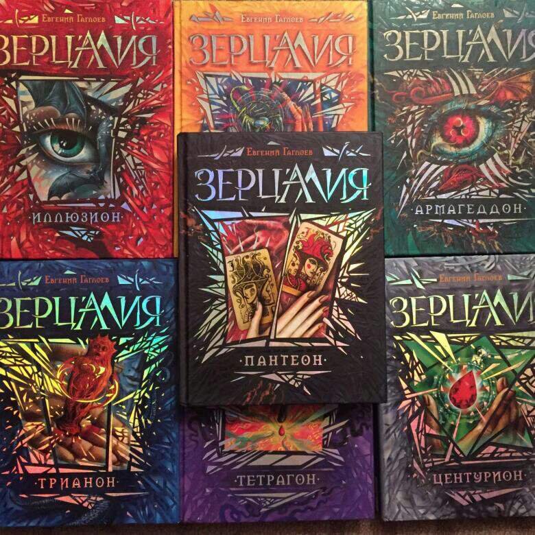 Зерцалия — это мир, полный опасностей. Этот мир хрупок, но не потому, что полностью сделан из стекла — он держится на зеркальной магии и подчиненных демонах. Зеркала в этом мире играют главную роль, ведь с их помощью можно перемещаться в другие миры, проводить ритуалы и общаться с существами из других миров. Ты тоже можешь попасть в Зерцалию, но будь осторожен: хрустальный перезвон, рябь на зеркале и запаздывающее отражение — явные признаки опасности. Кто смотрит на тебя из зеркала?