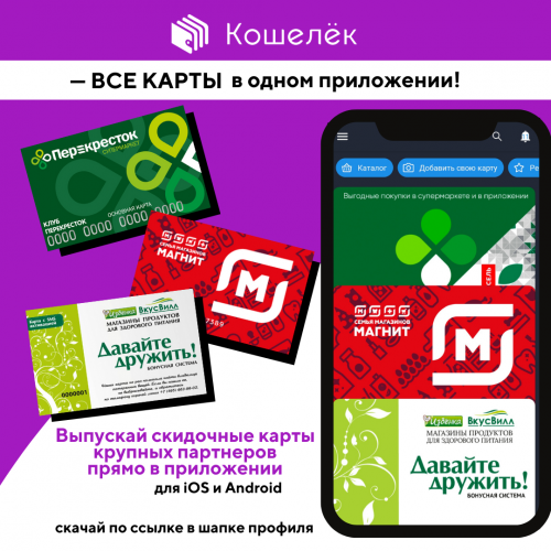 Макет рекламы.