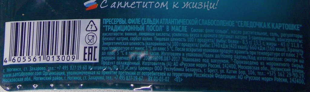 Информация о продукте.