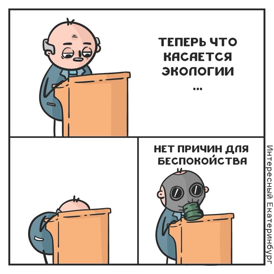 Сценарии по экологии