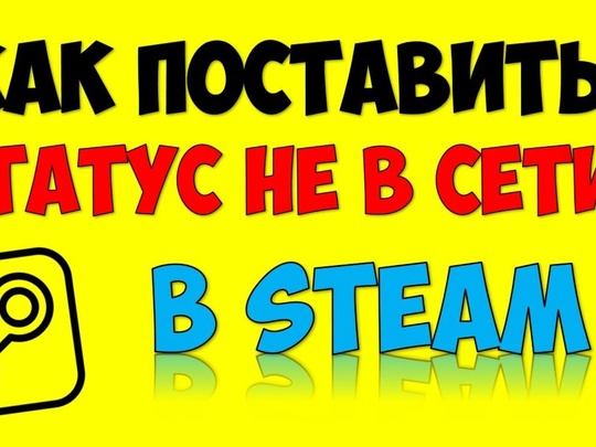 Почему написано что я онлайн (в Стиме), но я при этом еще не заходил в аккаунт?