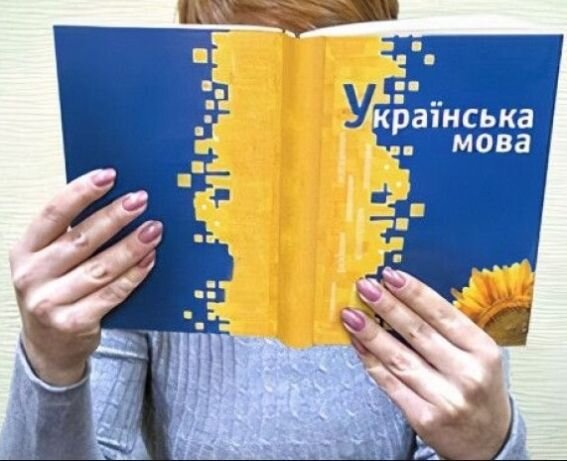 Учебник "Украiнська мова"