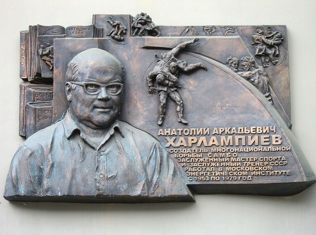 Мемориальная доска А.А. Харлампиева на здании НИУ "МЭИ", г. Москва. 
