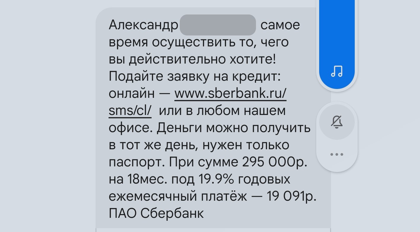 Получил 