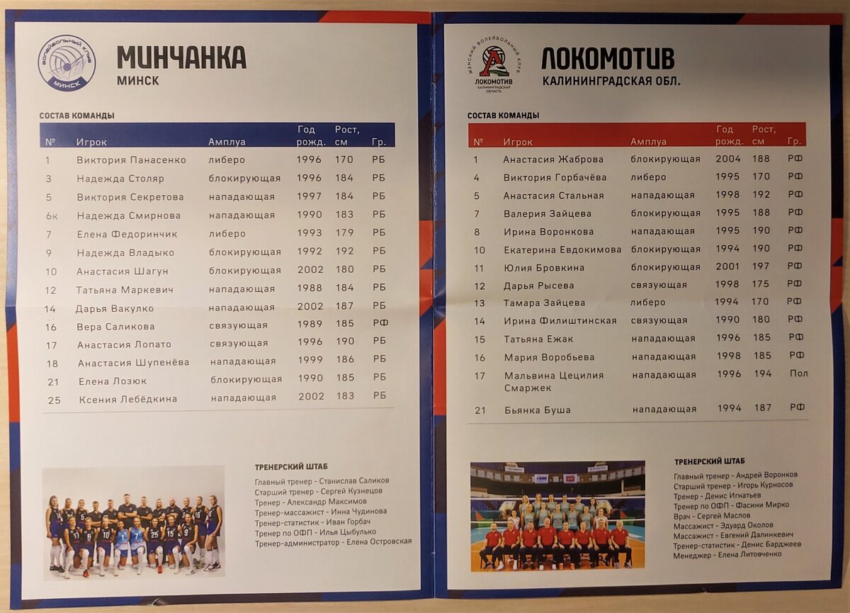 Волейбол женщины трансляция сегодня локомотив