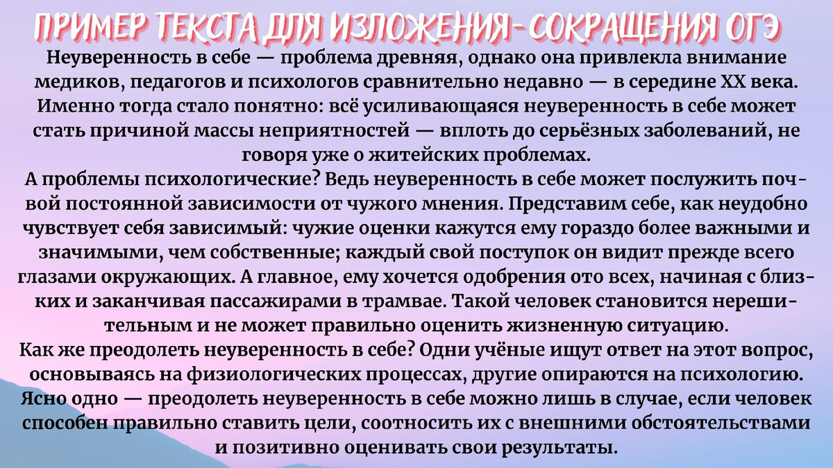 Изложение ОГЭ 2019 по русскому языку для 9 класса. Тексты и аудиозаписи.