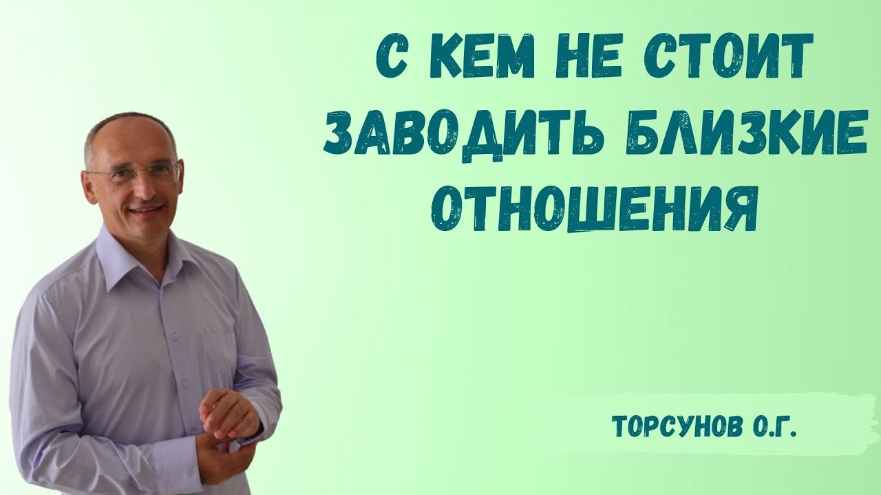 Лекция Олега Торсунова 