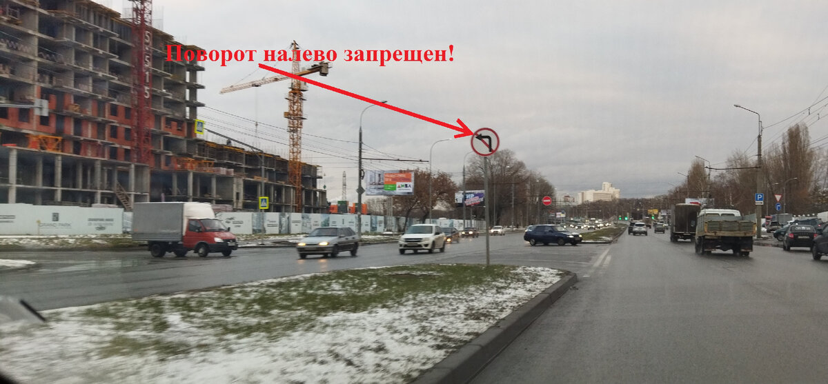 Что на самом деле запрещает знак «Поворот налево запрещен», его ...