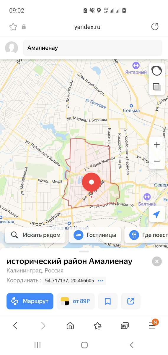 Исторический район Амалиенау в Калининграде.