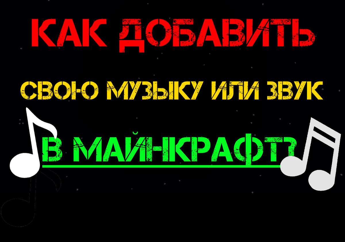 Не работает звук | Создание Minecraft модов