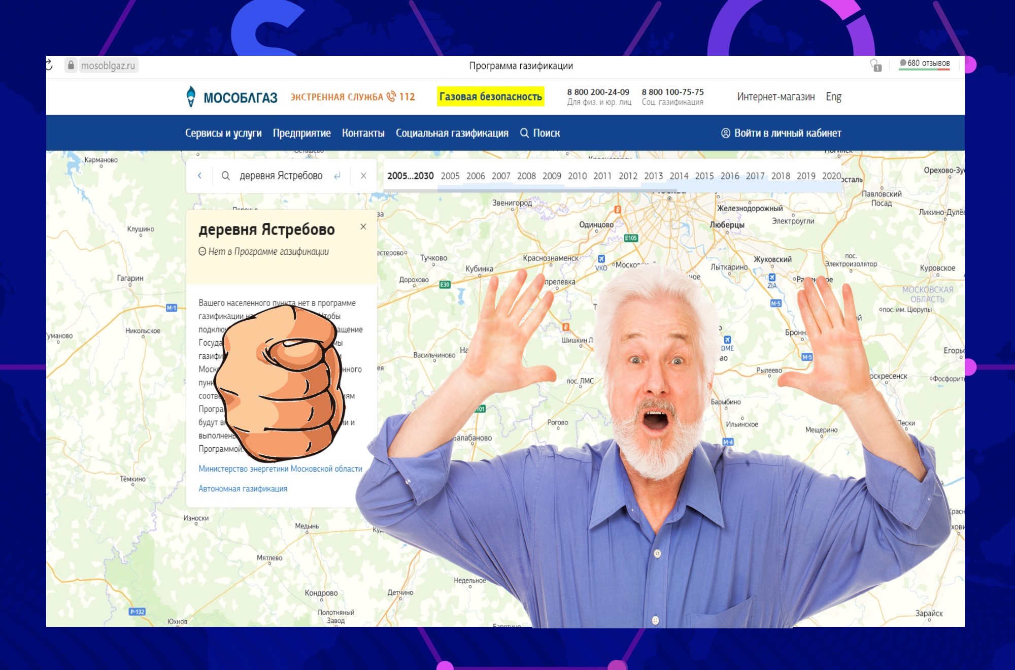 Похоже нашу деревню опять 