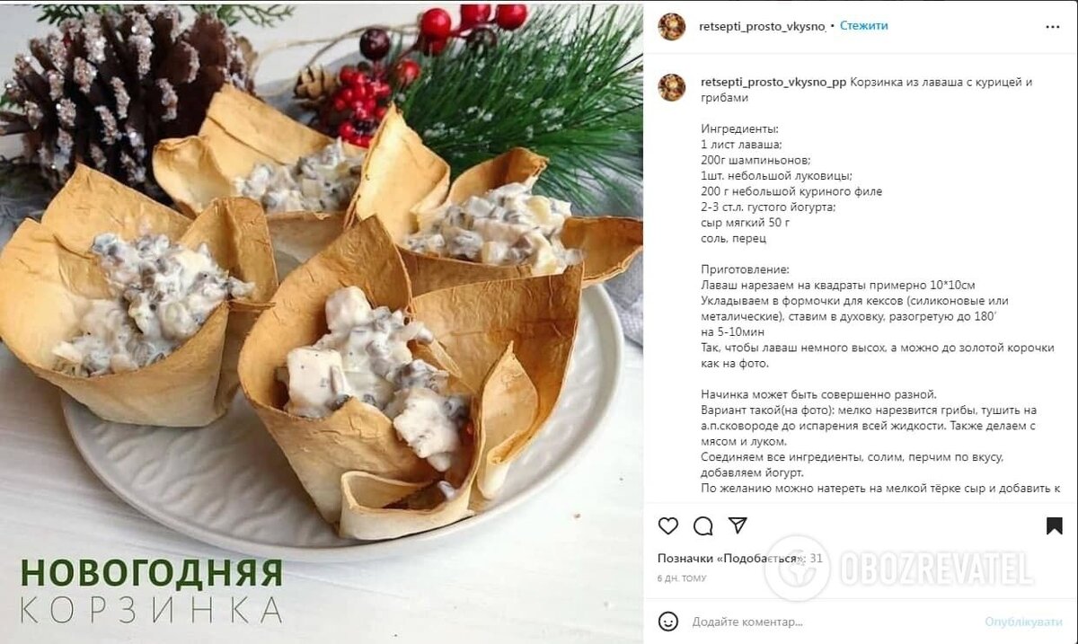 2. Горячая закуска из лаваша и куриных сердечек