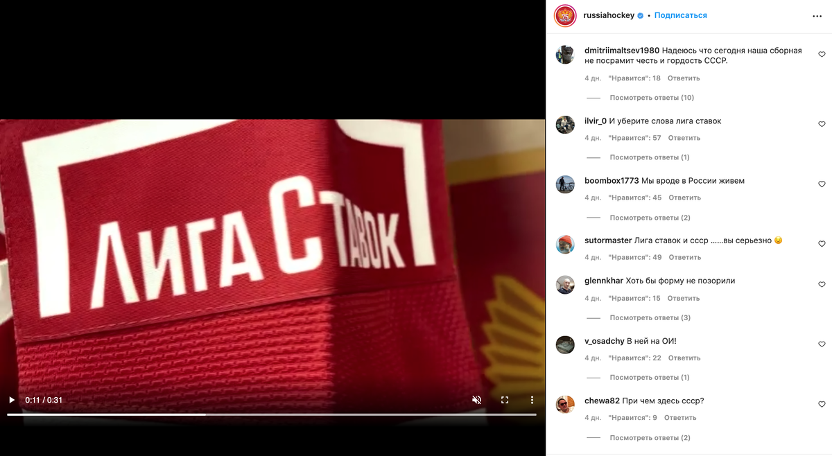 инстаграм: @russiahockey