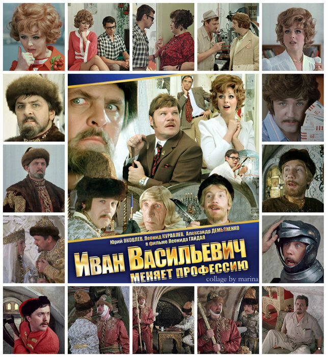 Кадры из фильма Леонида Гайдая