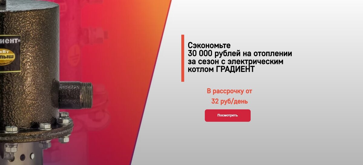Электрический котел градиент. Электрокотел градиент 220. Электрокотел Крепыш 9квт.