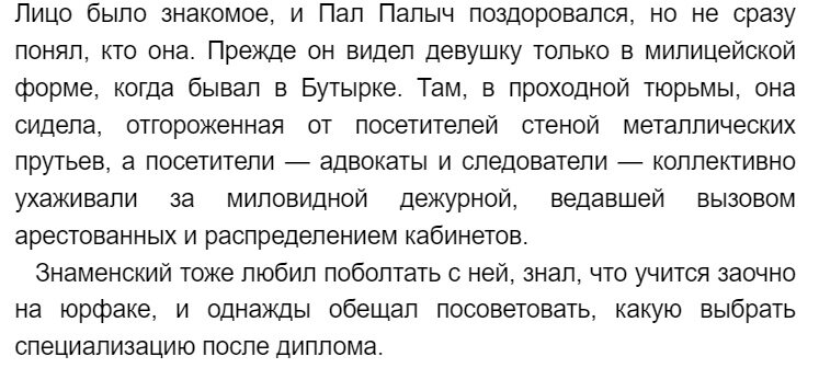 Первая серия "Знатоков" вышла на советские телеэкраны в феврале 1971 года. Георгию Мартынюку в этот момент был 30 лет, а Эльзе Леждей - 37. Она была старше на 7 лет.-2