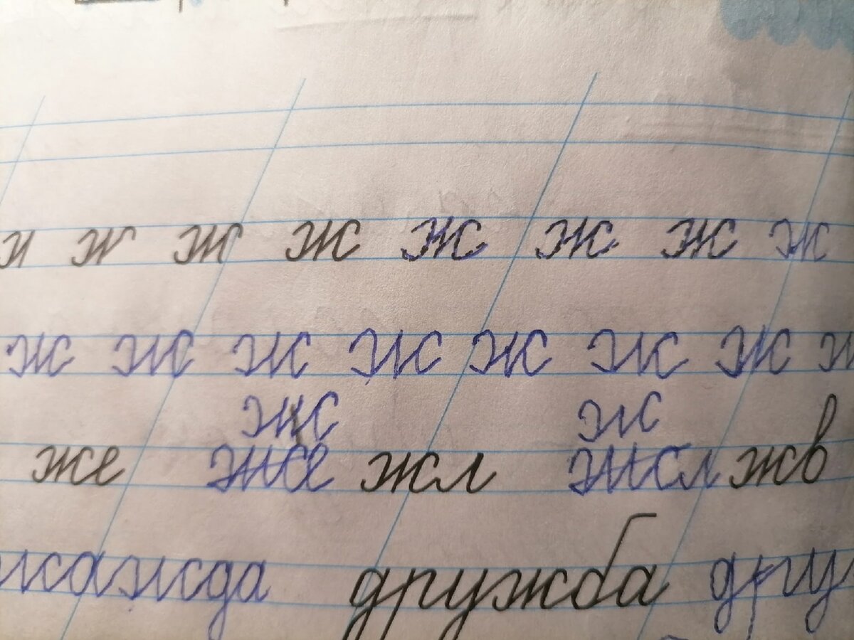 Яркий пример персеверации. При этом отпадает вопрос о том, умеет ли ребенок писать данную букву, так как предыдущая строка написана без ошибок.