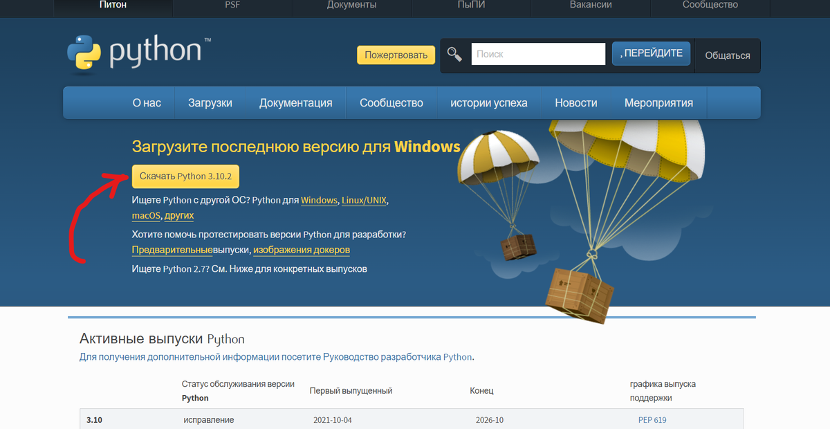 На скриншоте показано куда нужно кликнуть