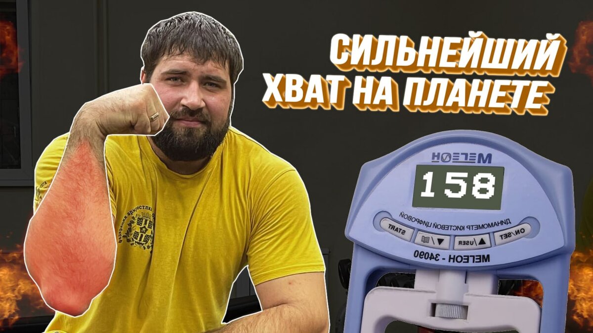 Хват в хоккее