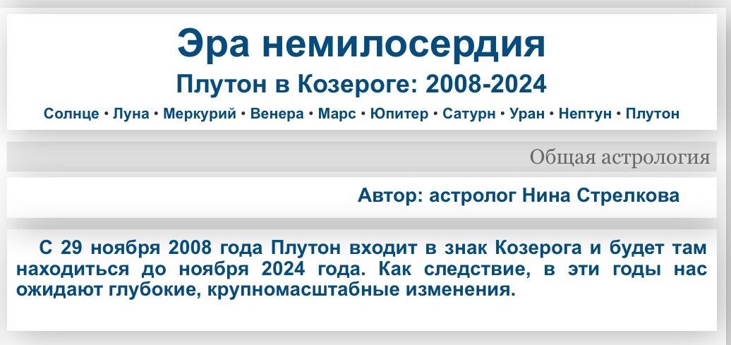 С астрологической точки зрения позволю небольшой анализ. На 28.02.2022, под управлением Сатурна собралось много планет.-2