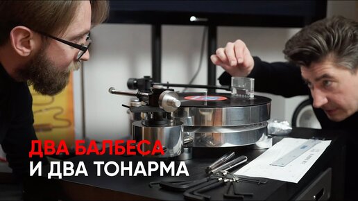 Винил-порн: как мы ставили тонарм Jelco 750LB на проигрыватель Transrotor Max и тупили