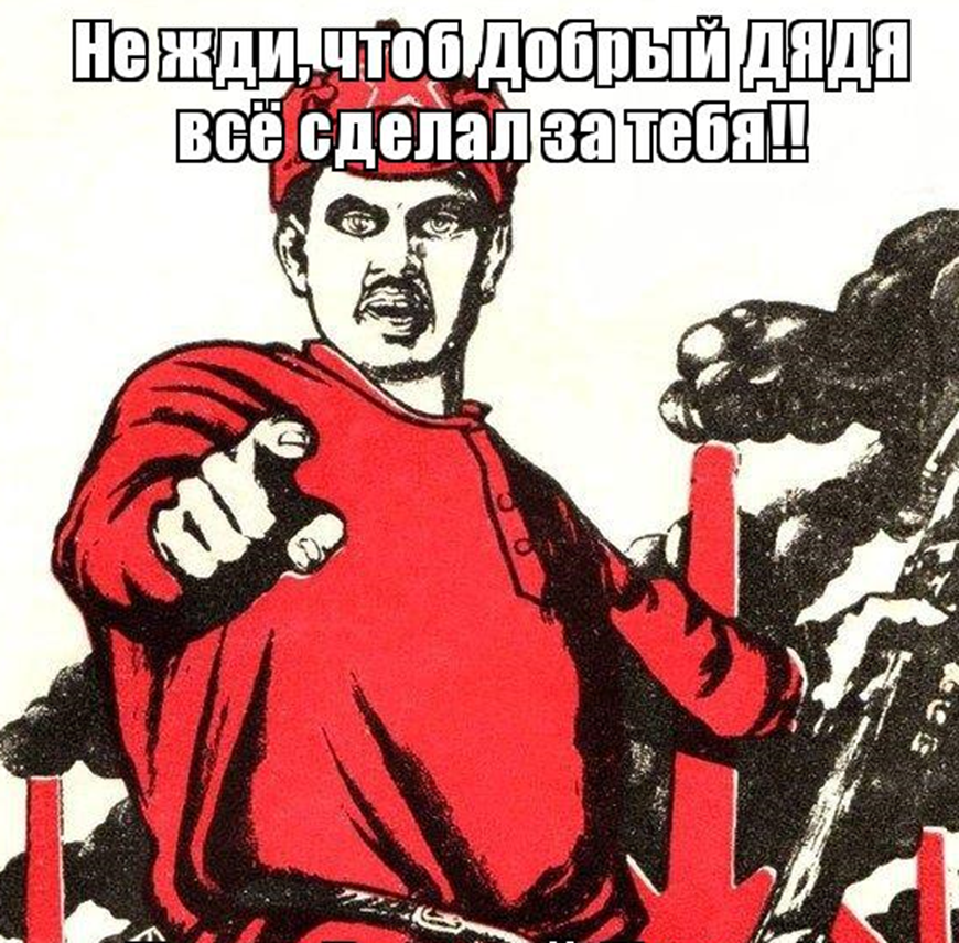 Дядя не надо