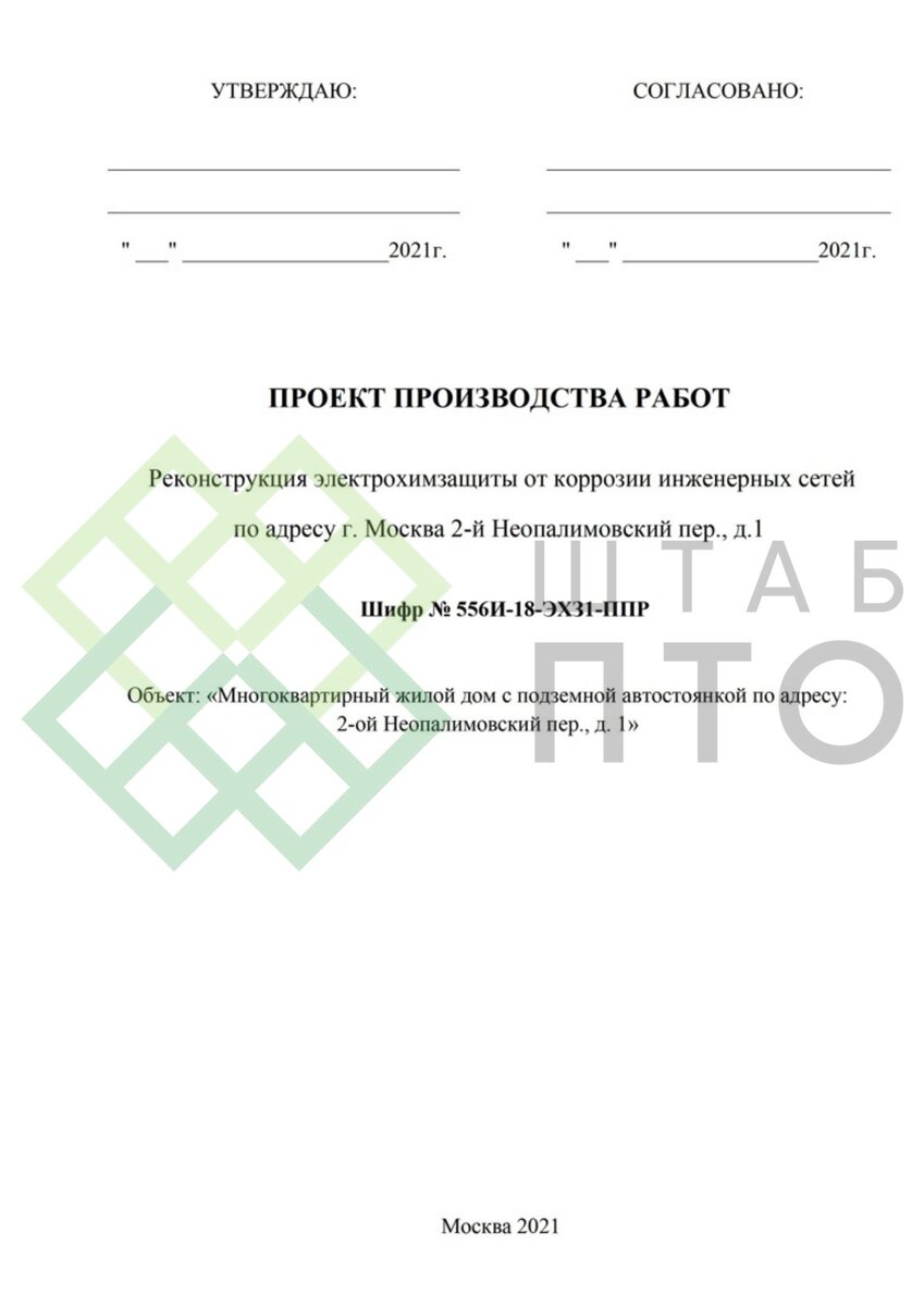 Титул