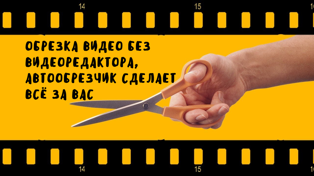 Как обрезать все фрагменты видеоролика с определенным человеком? Редактор,  который сделает все за вас. | Wondershare | Дзен