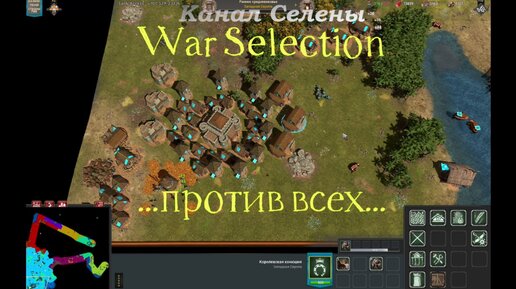 Обзор игры #48 Легкие танки против всех War Selection