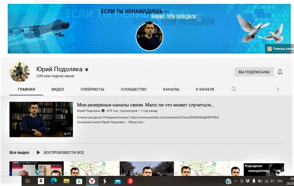 Скрин канала
