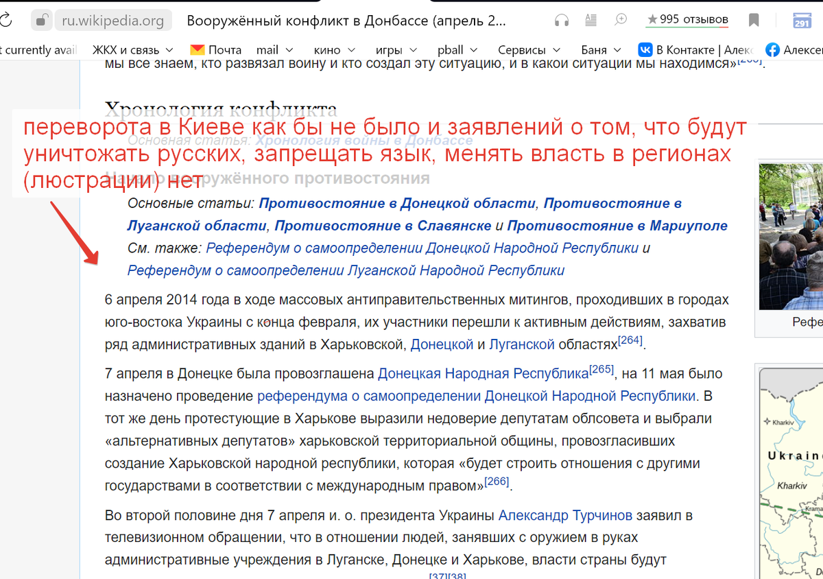Предпосылки действий повстанцев не указаны, а некоторые предпосылки действий украинских властей остались