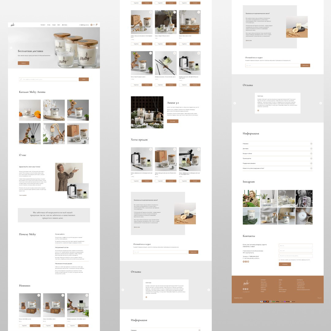 Дизайн сайта для продажи свечей и диффузоров ручной работы