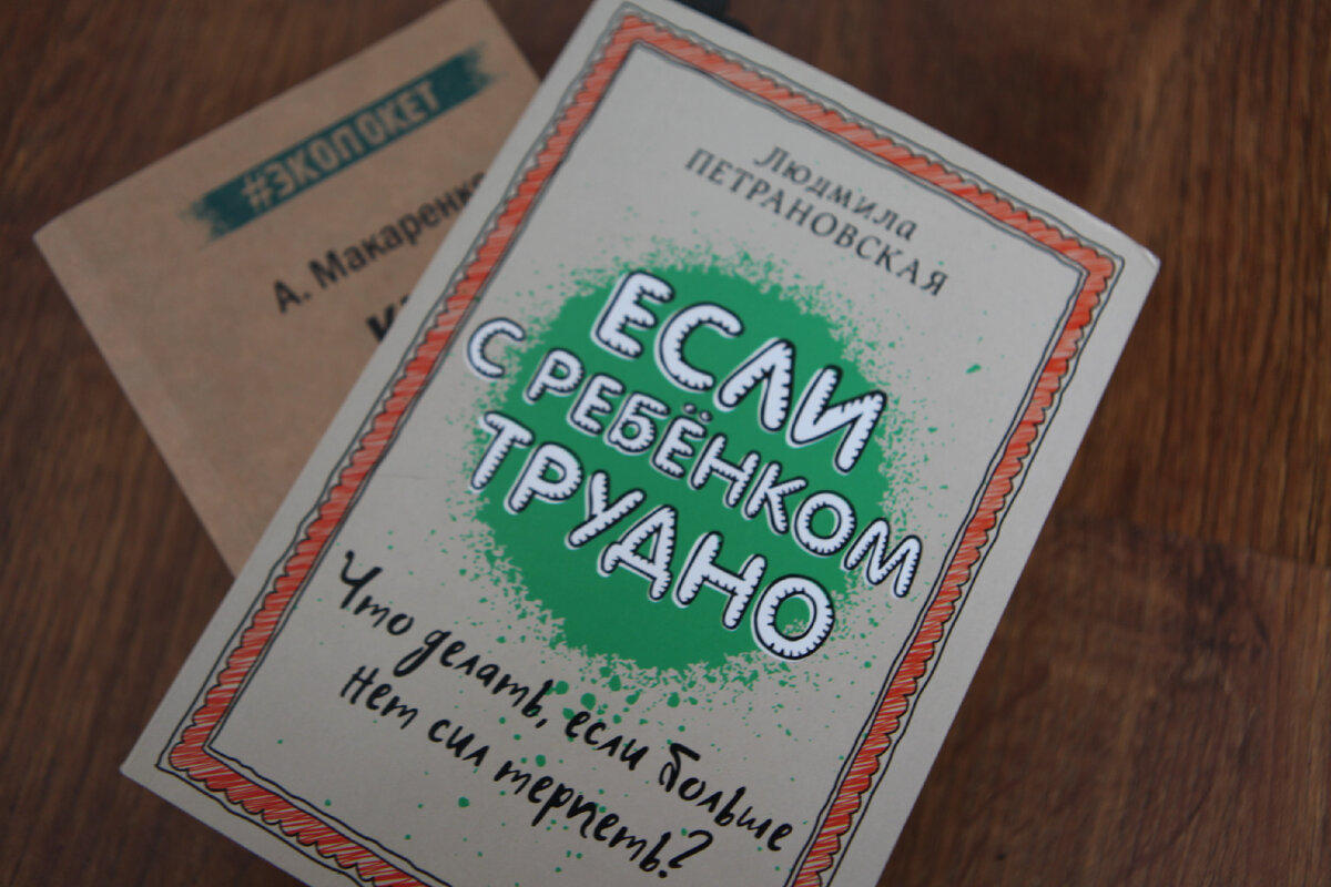 Классная книжка и это не реклама