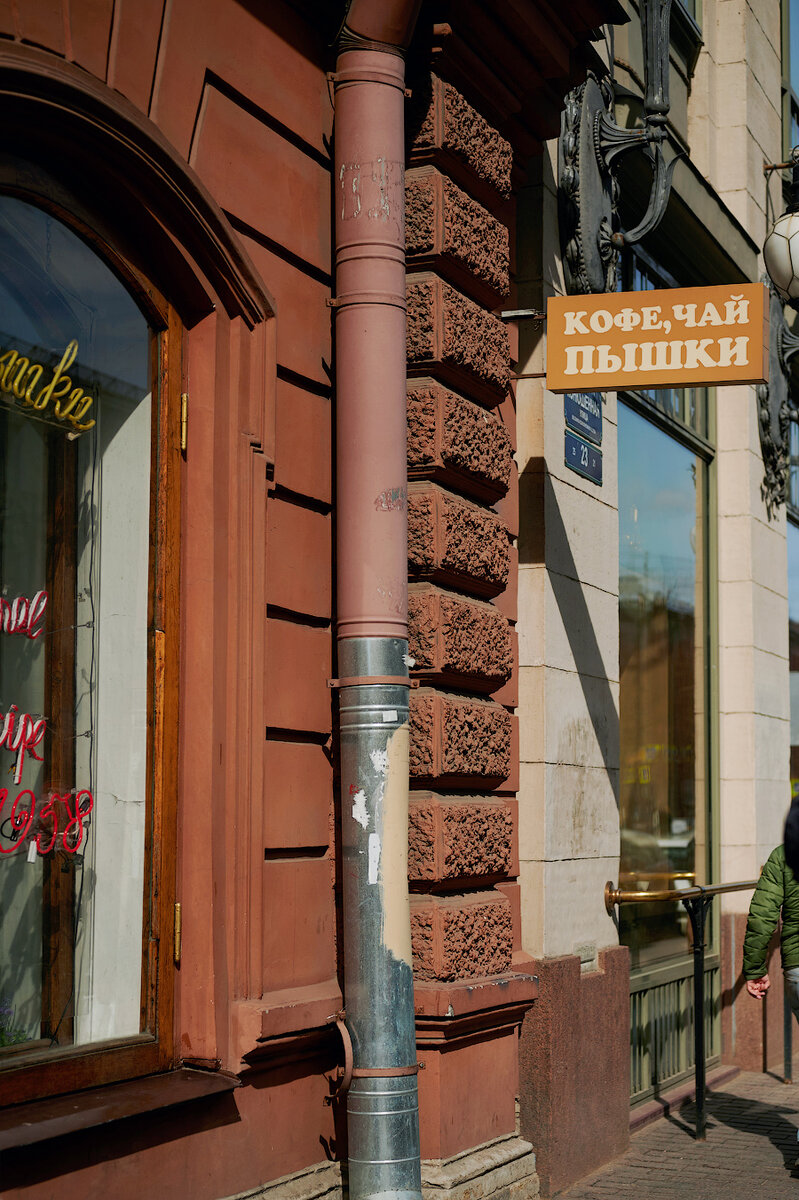 Конюшенная улица 