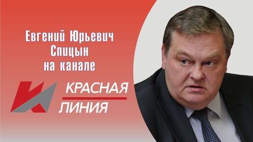 СЕНСАЦИЯ! Это даже мой кот знает. Рыжий на канале Красная линия в программе 