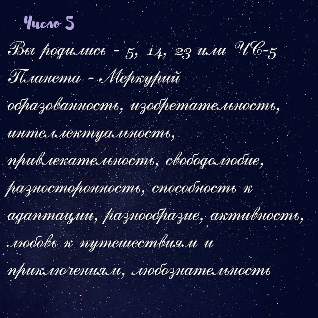 число 5