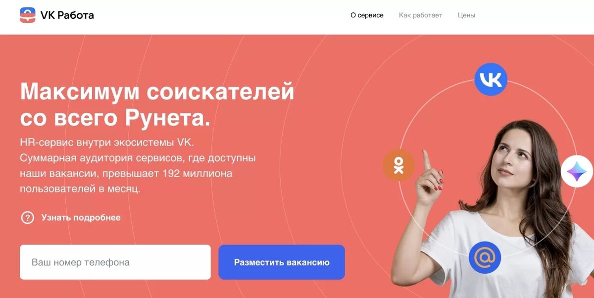 Где можно опубликовать сайт. Опубликовать в соц сети