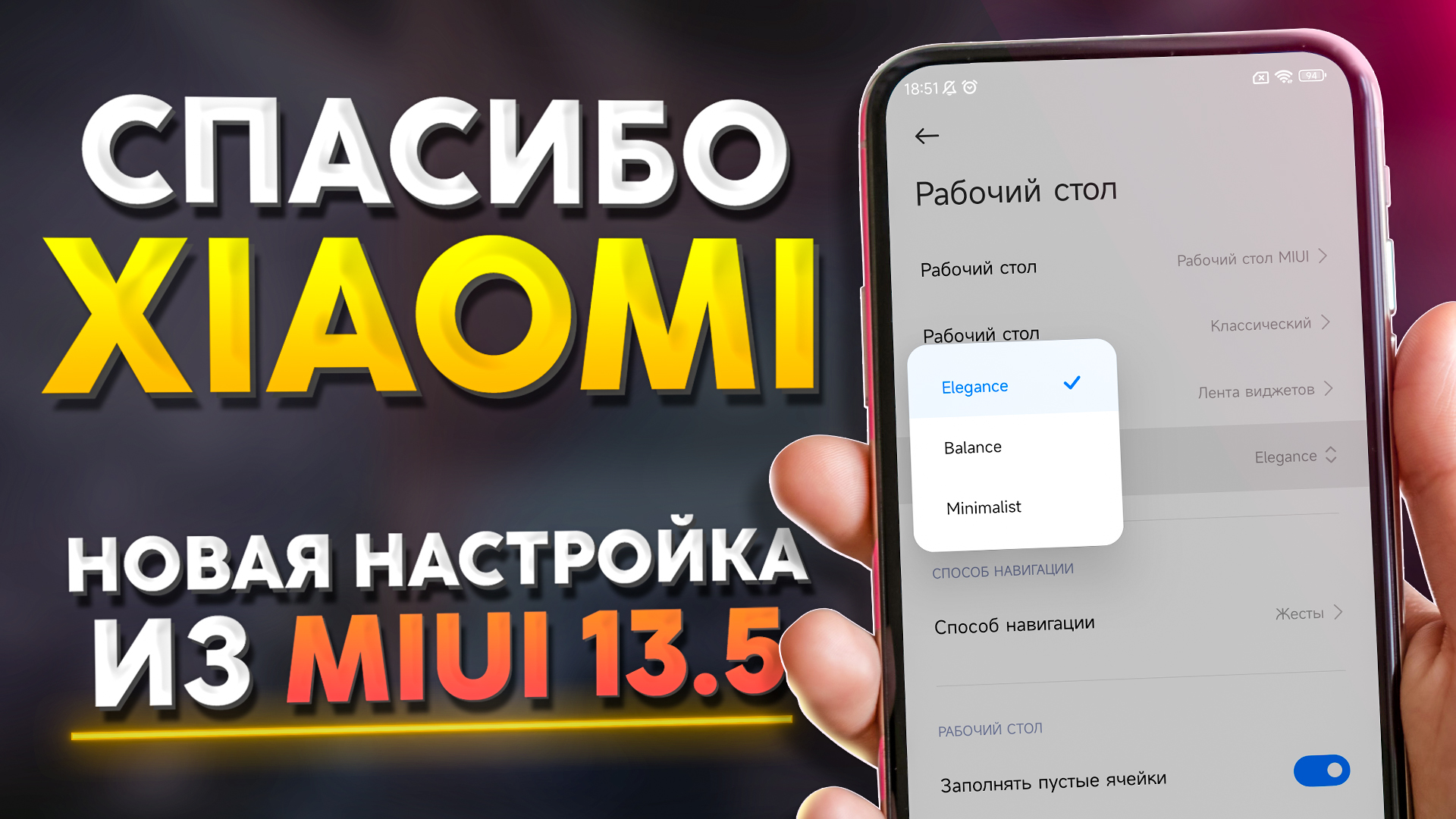 Плавность как в iPhone. Xiaomi обновили Рабочий стол для MIUI 13