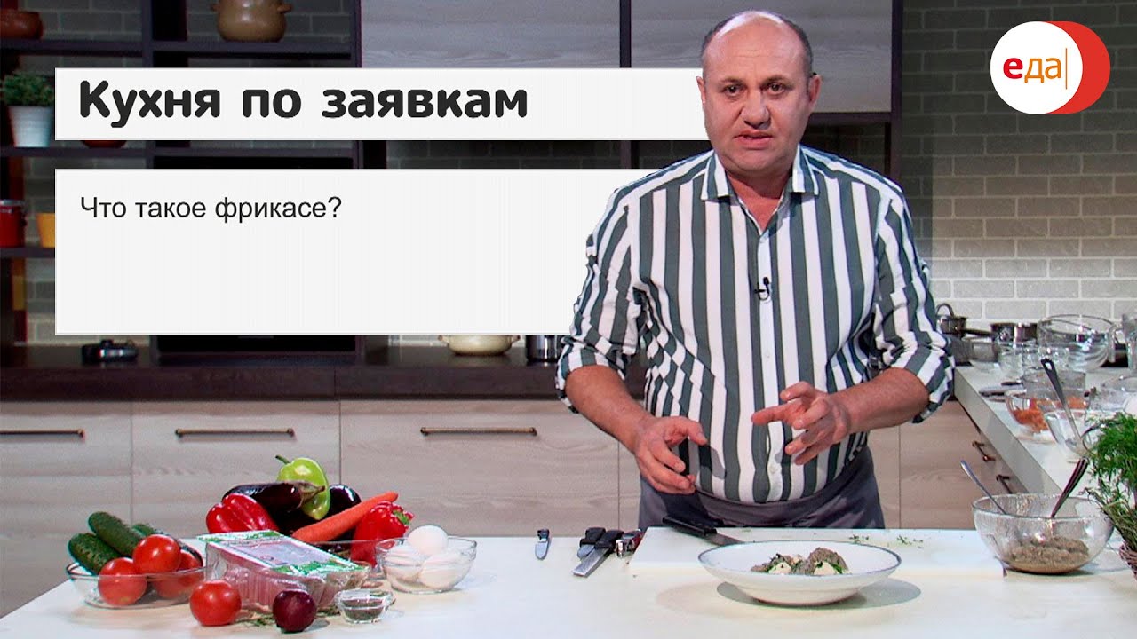 Еда канал Сергей Малаховский