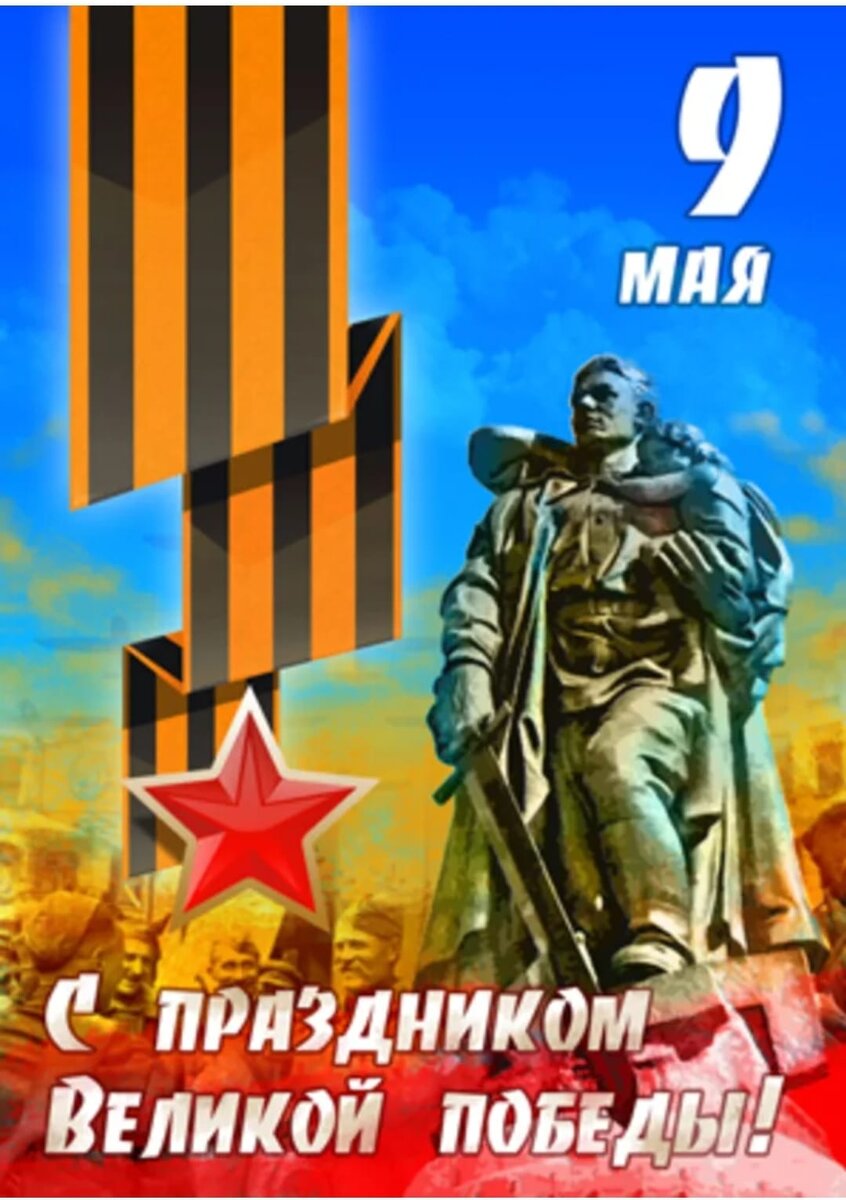 великий день