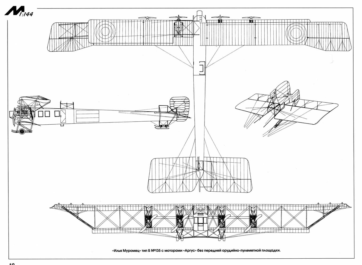 Корабль «Илья Муромец Киевский», зав. № 135 – общий вид. Рисунок из книги Хайрулин М. Воздушный корабль «Илья Муромец». // «Армада» № 8 – приложение к журналу «М-Хобби», – 1998 г.