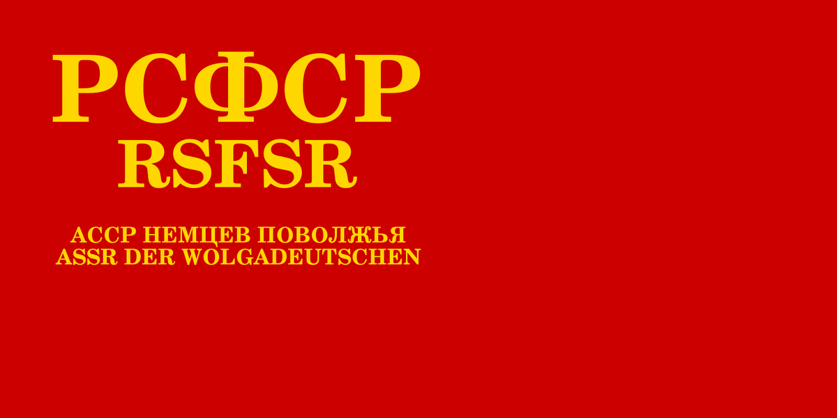 Флаг АССРНП  1923-1941гг.
