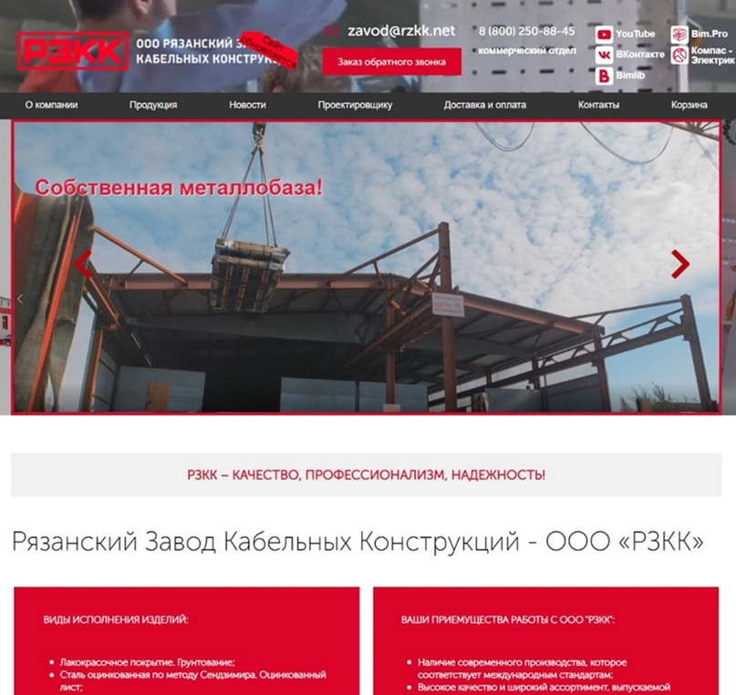 Главная страница РЗКК