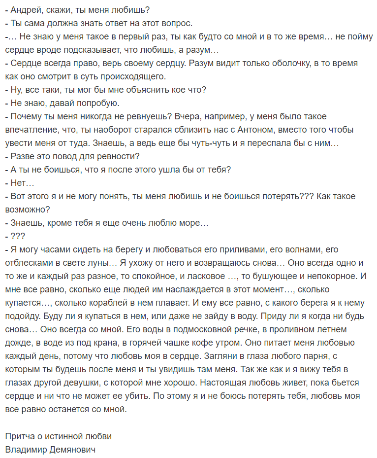  Пишите в комментариях, что думаете о притче? О чем она? Откликается ли она вам?  С любовью,
Ирина Гаврилова Демпси 